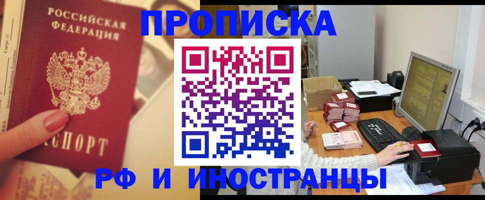 регистрация в Бронницах