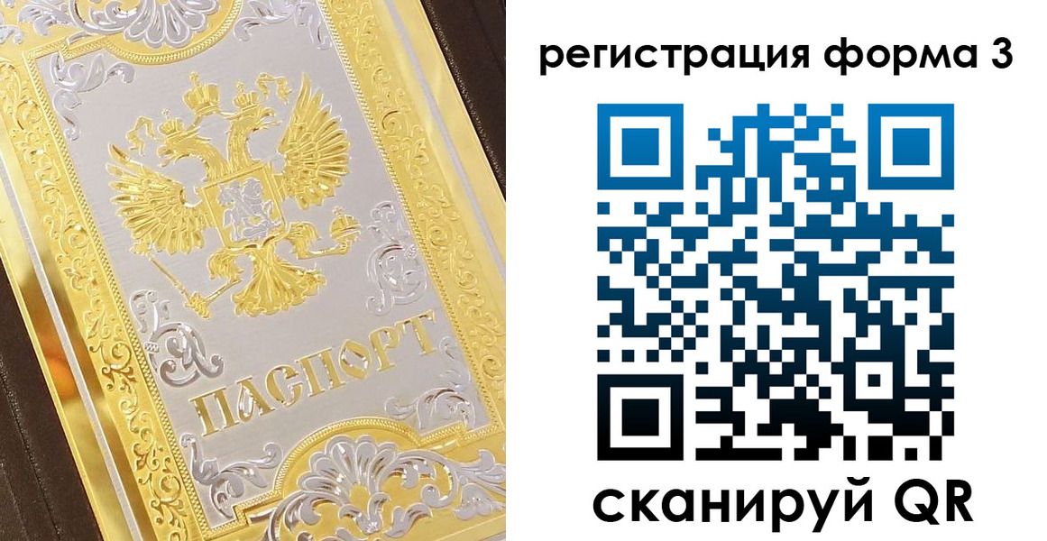 прописка для работы в Бронницах