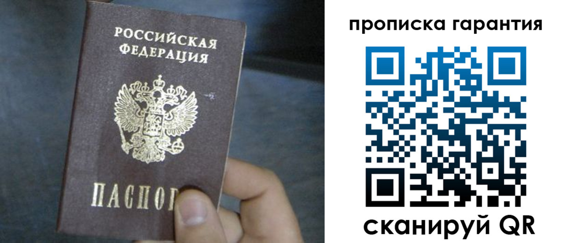 временная регистрация недорого в Бронницах