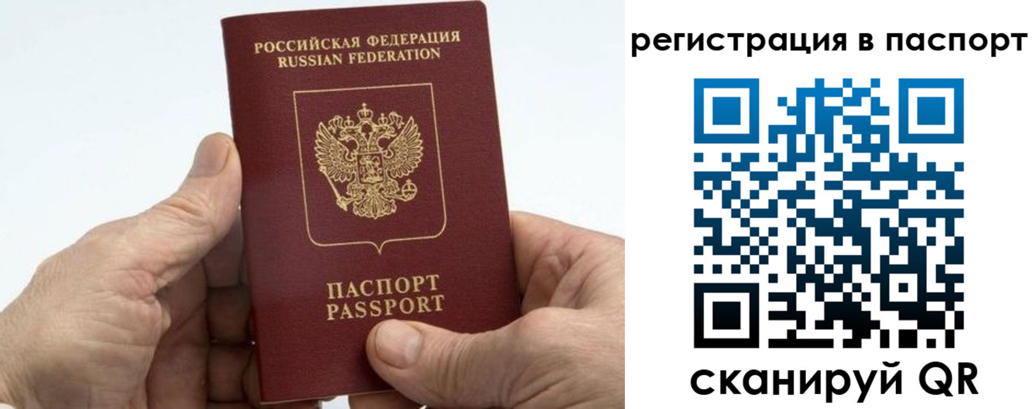 купить прописку в Бронницах