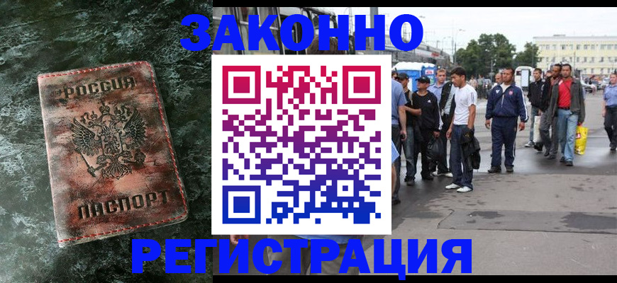 временная регистрация адрес в Бронницах