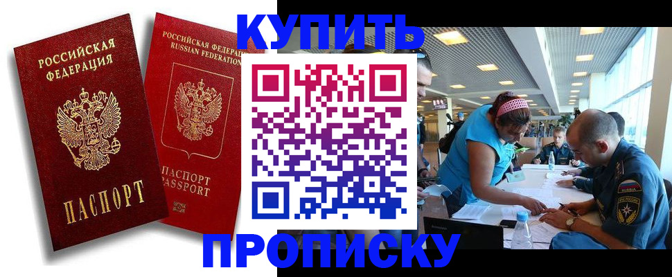 прописка иностранных граждан в Бронницах