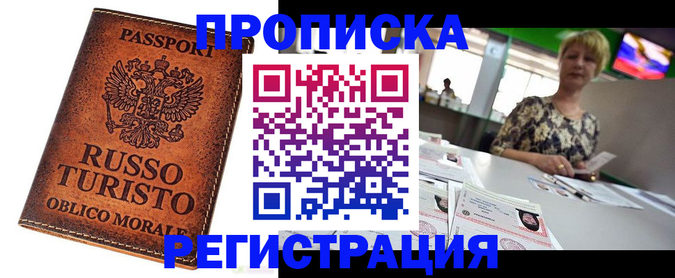 временная регистрация госуслуги в Бронницах