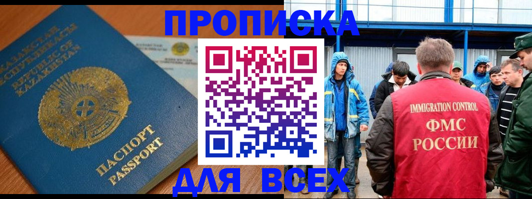 временная регистрация собственник в Бронницах