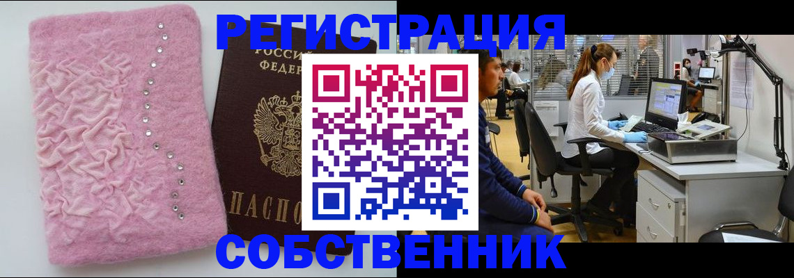 временная регистрация для школы в Бронницах