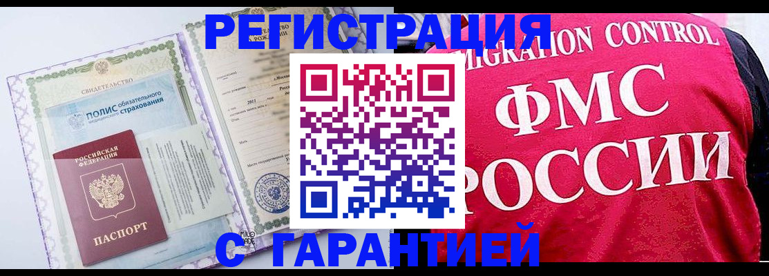 временная регистрация для школы в Бронницах